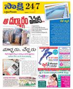 West Godavari District