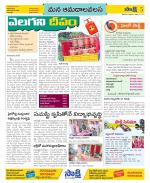 Srikakulam Constituencies