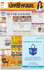 Malwa : Punjabi jagran News : 18th March 2016