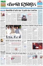 Punjabi Tribune