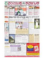 March, 18, 2016, Bangalore