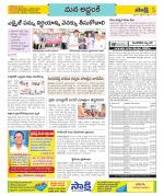 Prakasam Constituencies