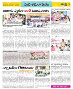 East Godavari Divisions