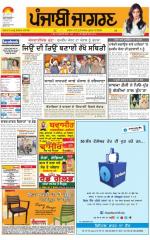 Patiala: Punjabi jagran News : 18th March 2016