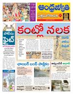 West Godavari District