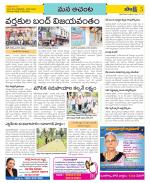 West Godavari Constituencies