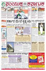 March  15, 2016, Hubballi