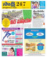 SPSR Nellore District