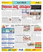 Visakhapatnam Constituencies