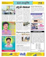 Chittoor Constituencies