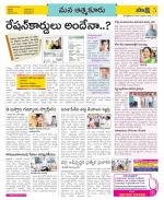 SPSR Nellore Constituencies