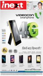 Bareilly Hindi ePaper, Bareilly Hindi Newspaper - InextLive