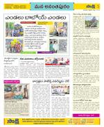 Anantapur Constituencies