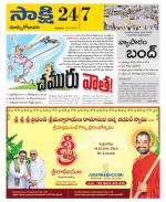 East Godavari District