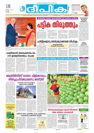 Deepika 18 March 2016