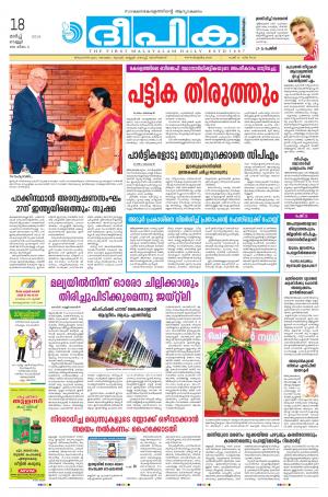 Deepika 18 March 2016