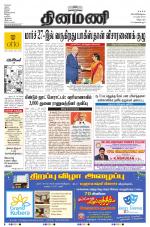 Dinamani - Villupuram