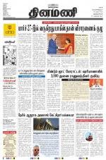 Dinamani -Tirunelveli