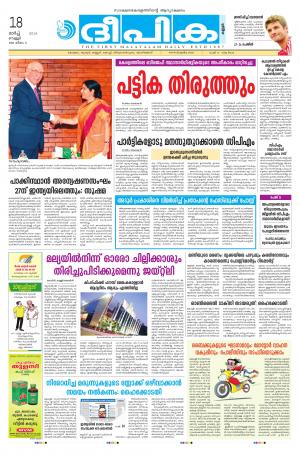 Deepika 18 March 2016