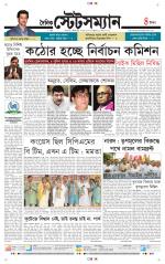 Dainik-Statesman