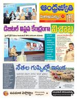 Visakhapatnam District