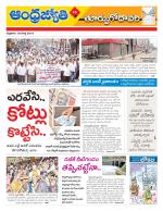 East Godavari District