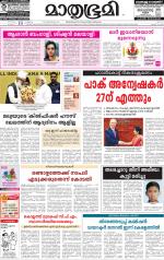 Alappuzha