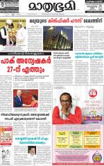 Kannur (includes Kasargod)