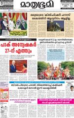 Kottayam (includes Pathanamthitta & Idukki)