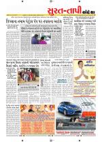 Surat Dist.