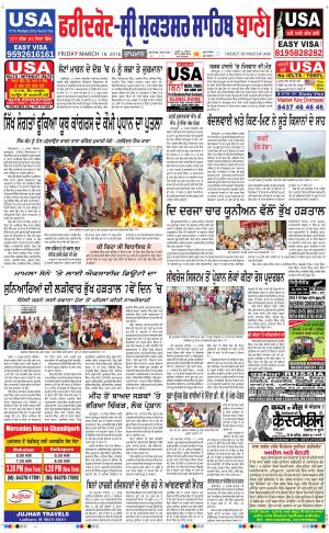  Faridkot - Sri Muktsar Sahib Bani