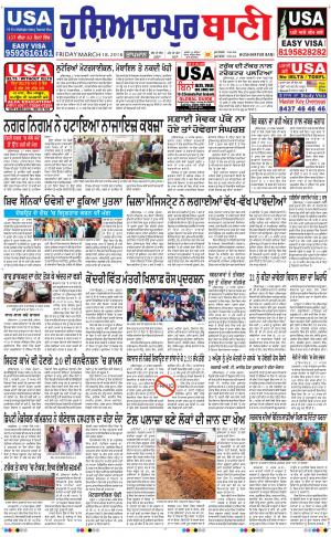  Hoshiarpur Bani
