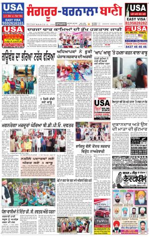  Sangrur - Barnala Bani