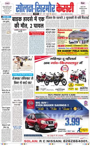  Solan sirmour kesari