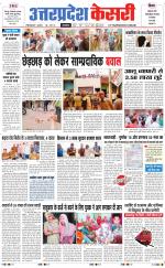 Uttar Pradesh kesari