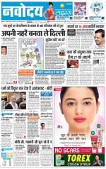 Navodaya Times Main