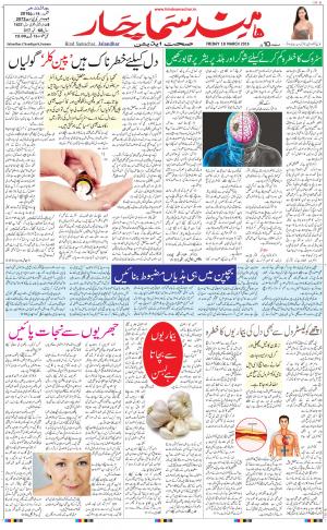 The Daily Hindsamachar Main 