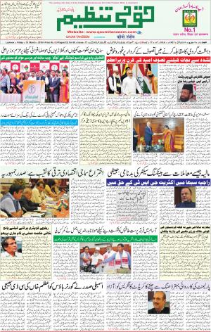 18 March 2016 Lucknow