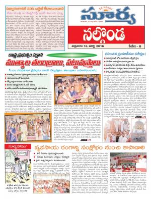 Friday, March 18, 2016