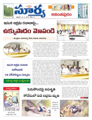 Friday, March 18, 2016