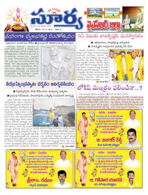 Friday, March 18, 2016