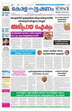 Keralabhooshanam (Malabar Edition)