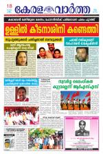 KeralaVartha