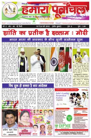 View Year - 2, Issue - 48