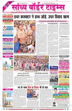 Sandhya Border Times, Sri Ganganagar