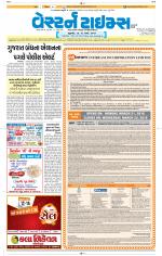 Ahmedabad Gujarati (Morning Daily)