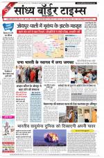 Sandhya Border Times, Jodhpur
