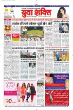 युवाशक्ति