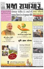 Praja Samachar