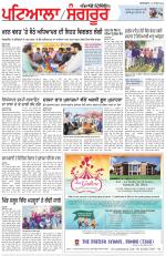 Punjabi Tribune (Patiala-Sangrur)